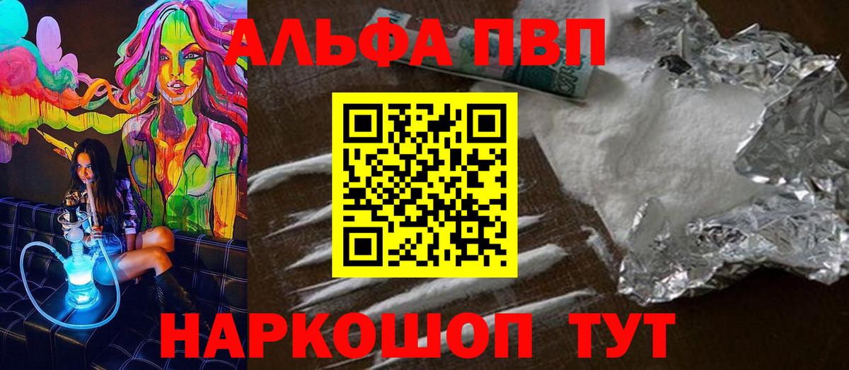 Alpha PVP кристаллы Лесосибирск