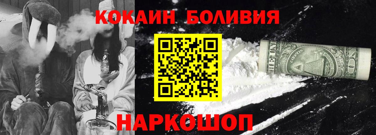 Кокаин Fish Scale Лесосибирск