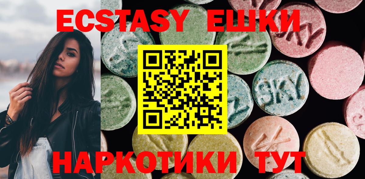 Ecstasy VHQ  Вход с VPN  Ecstasy  Экстази MDMA  Лесосибирск 