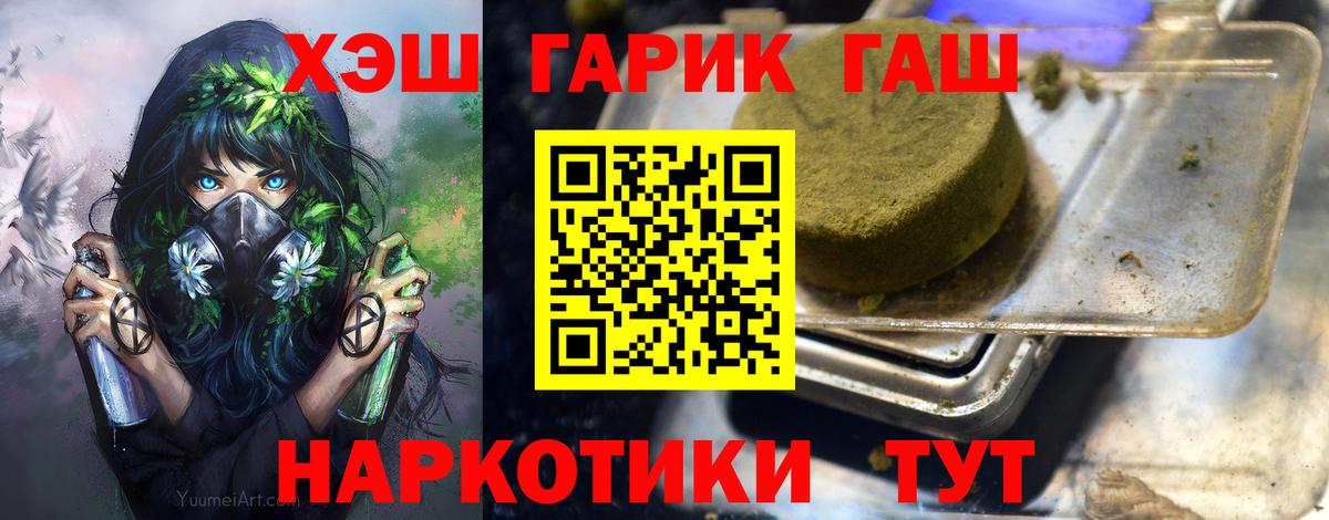 Лесосибирск  Гашиш убойный  ГАШИШ VHQ  ГАШИШ  Вход с VPN 