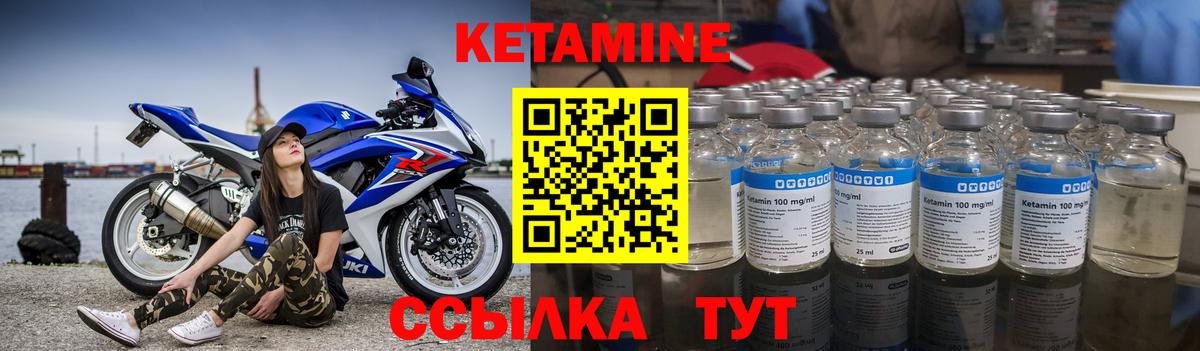 Кетамин ketamine  Вход с VPN  Лесосибирск 