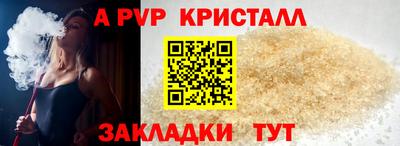 ALPHA PVP Заволжье
