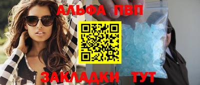 ALPHA PVP Заволжье