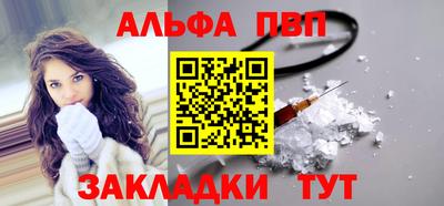 ALPHA PVP Заволжье