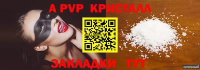 ALPHA PVP Заволжье