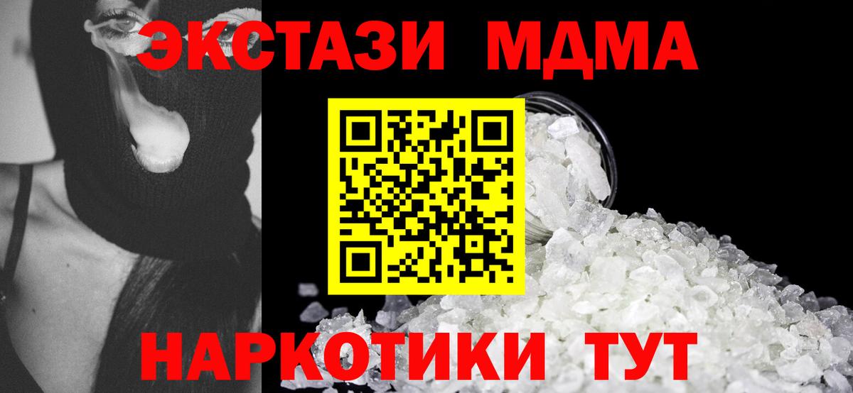 MDMA  МДМА VHQ  Лесосибирск  Вход с VPN  MDMA Molly 