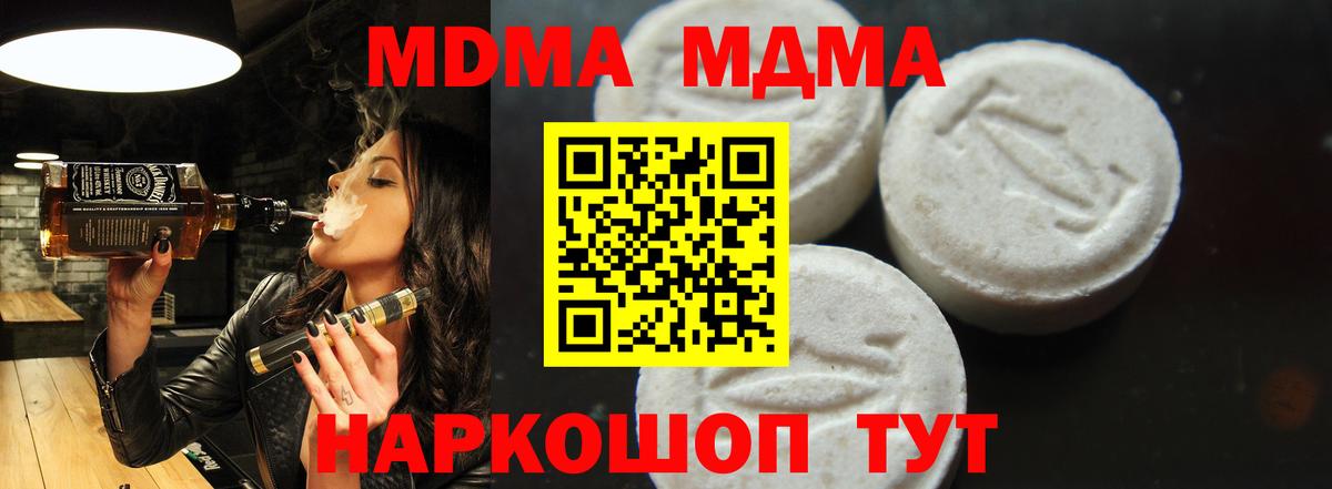 МДМА crystal Лесосибирск