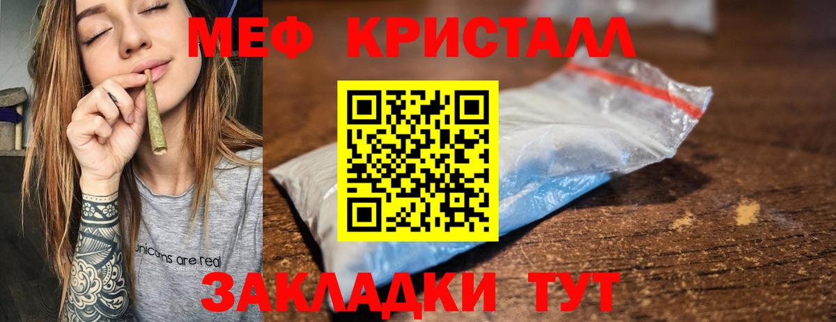 МЕФ  даркнет сайт  Вход с VPN  МЕФ 4 MMC  Лесосибирск  МЯУ-МЯУ кристаллы  МЕФ 