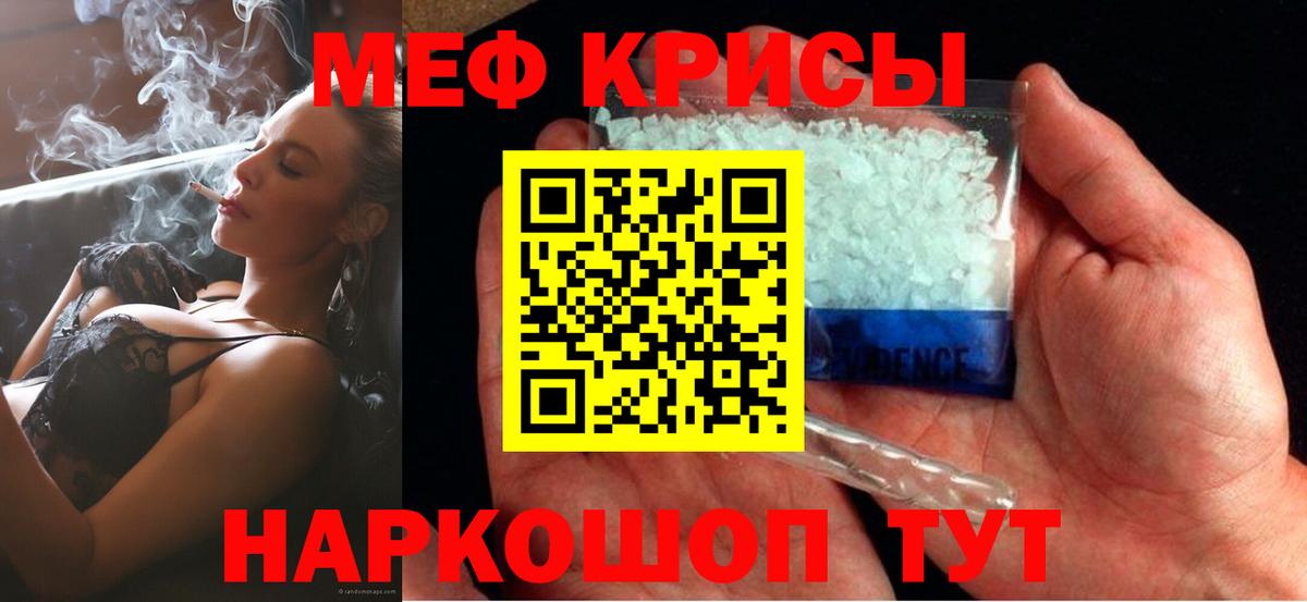 Мефедрон кристаллы Лесосибирск