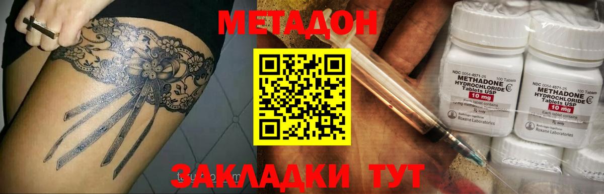 Метадон мёд  Вход с VPN  Лесосибирск  МЕТАДОН methadone 