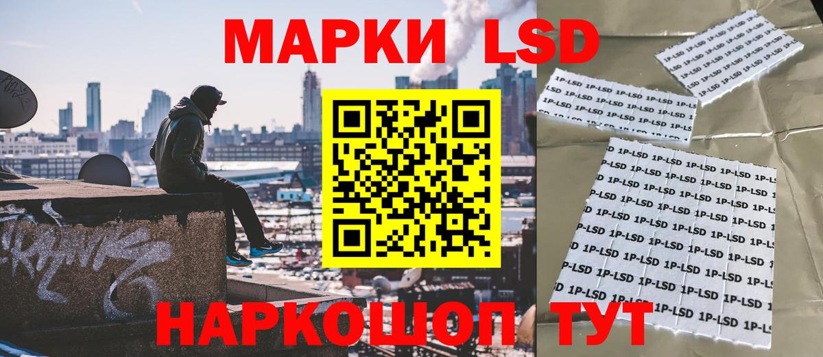 Марки N-bome 1500мкг  Марки 25I-NBOMe  Лесосибирск  Вход с VPN 